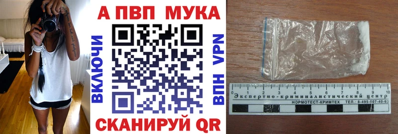 APVP VHQ Инсар