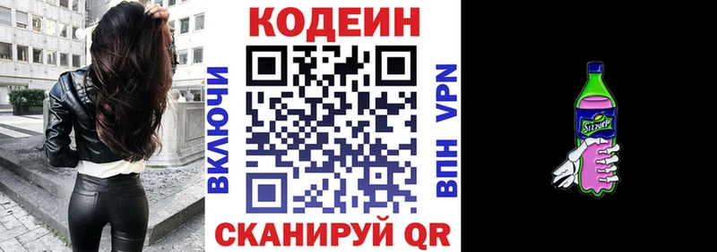 Codein Purple Drank  Инсар 