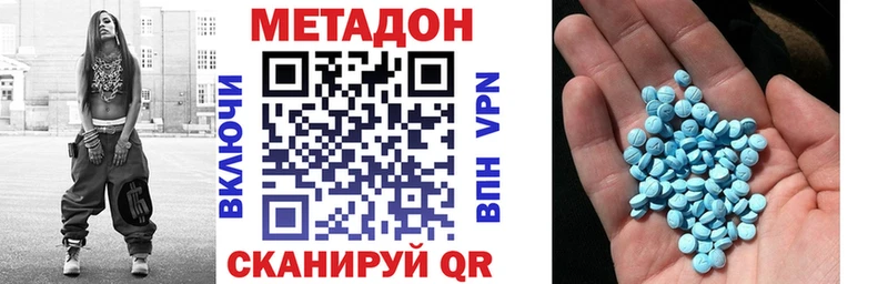Метадон methadone  где купить наркотик  Инсар 